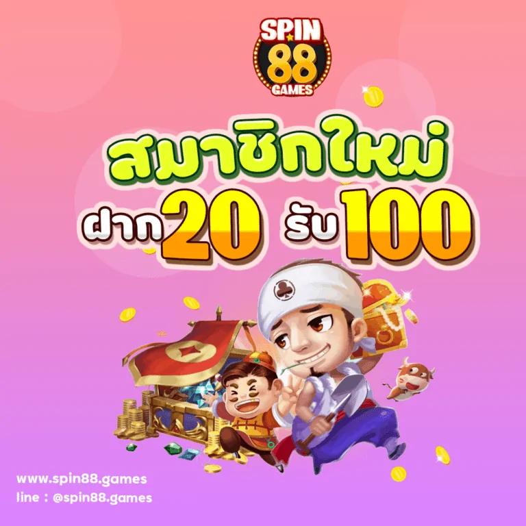 เฮง888 แพลตฟอร์มคาสิโนออนไลน์มั่นคง เดิมพันง่าย ได้เงินจริง
