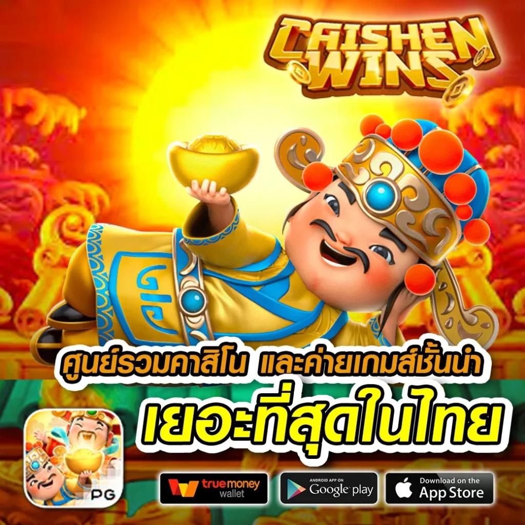เฮงเฮง 888 สล็อต เว็บตรง รวมเกมดัง ระบบทันสมัย ปลอดภัย 2024