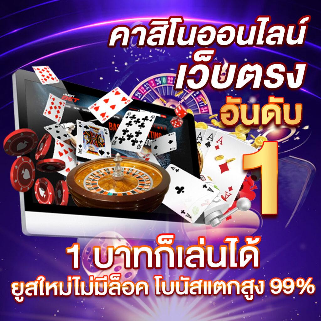 แคท888 VIP คาสิโนเติมเต็มความสนุกระดับพรีเมียมในไทย