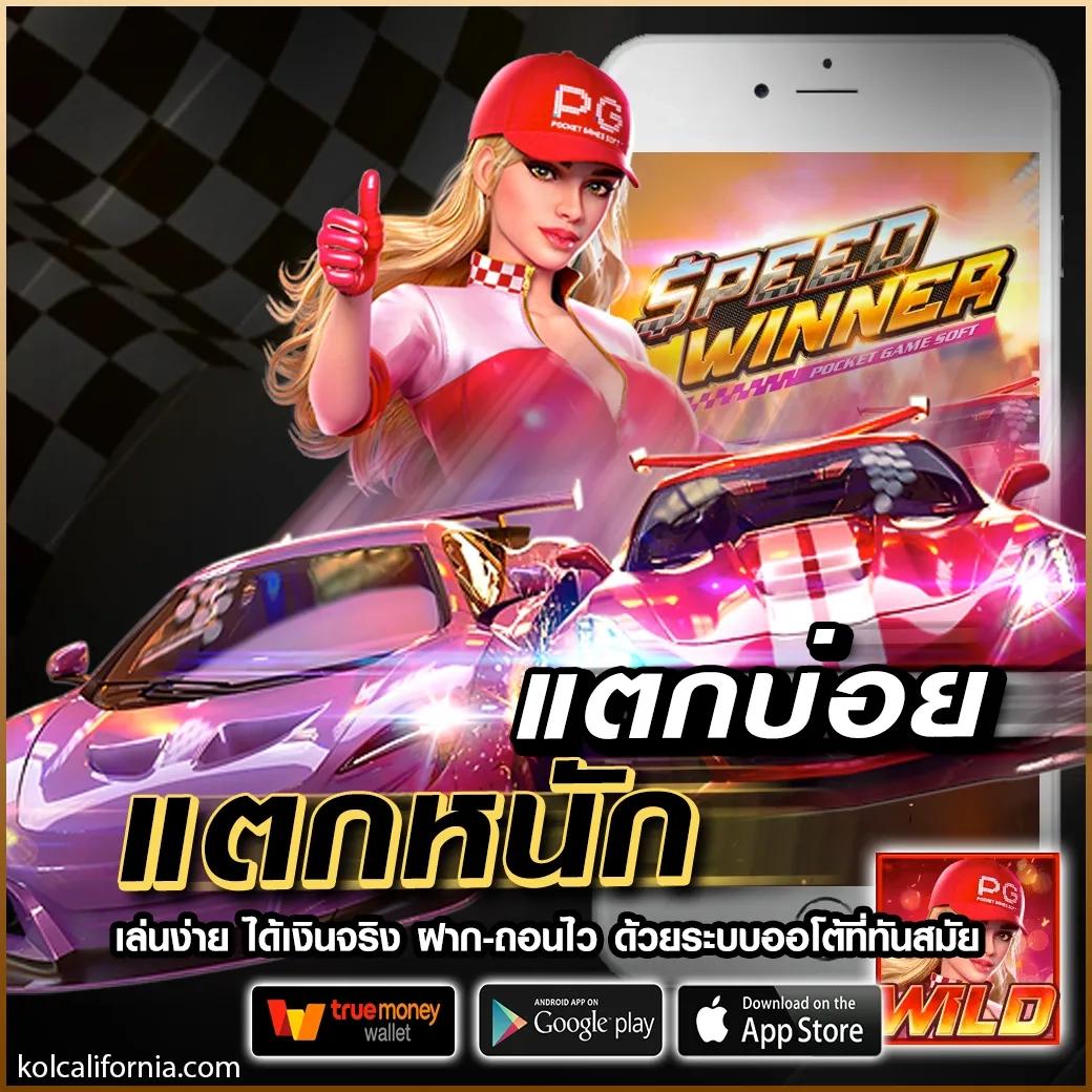 แทงบอลสดทุกคู่ เล่นง่าย จ่ายจริง ผ่านเว็บไซต์ยอดนิยม 2024