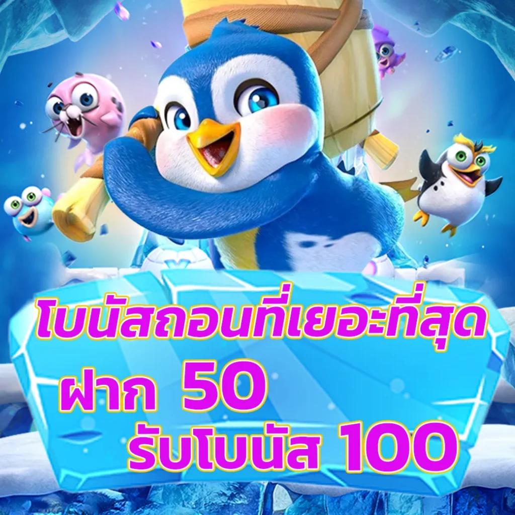 แอปสปินฟรี คาสิโนออนไลน์ยอดนิยม สมัครง่ายรับโบนัสทันที
