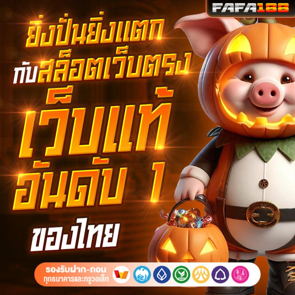 โค้ดเครดิตฟรี 50 ล่าสุดวันนี้ รับโบนัสสุดคุ้ม พร้อมโปรโมชั่นเด็ด