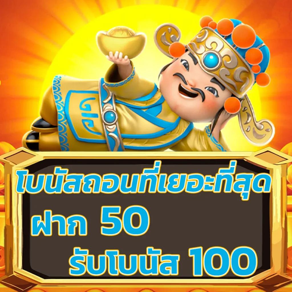 โค้ดเครดิตฟรี คาสิโนครบวงจร ฝาก–ถอนออโต้ ไม่มีขั้นต่ำ