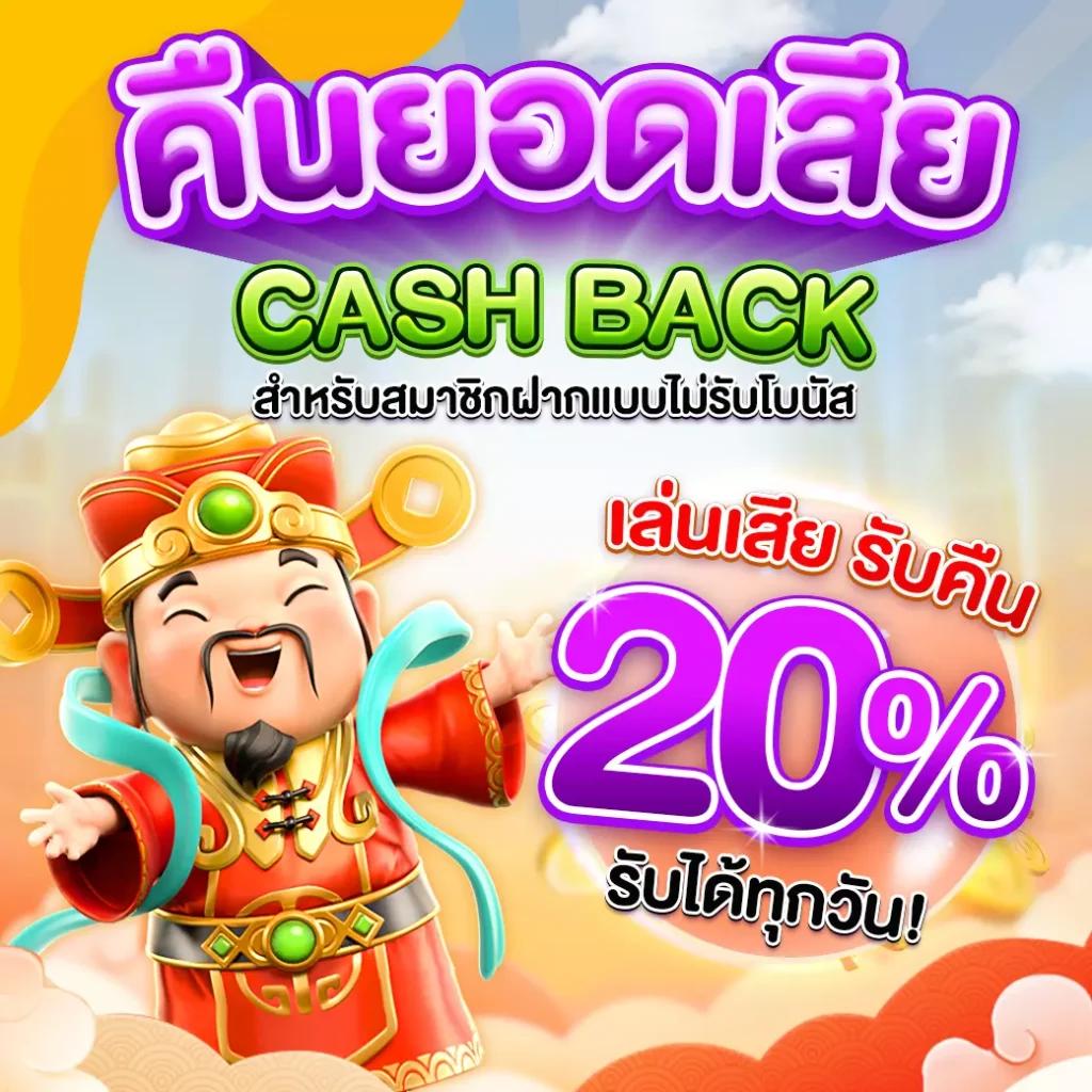 โปรทุนน้อยใหม่ล่าสุด ทดลองเล่นง่าย เดิมพันมีสิทธิ์ลุ้นรางวัลใหญ่