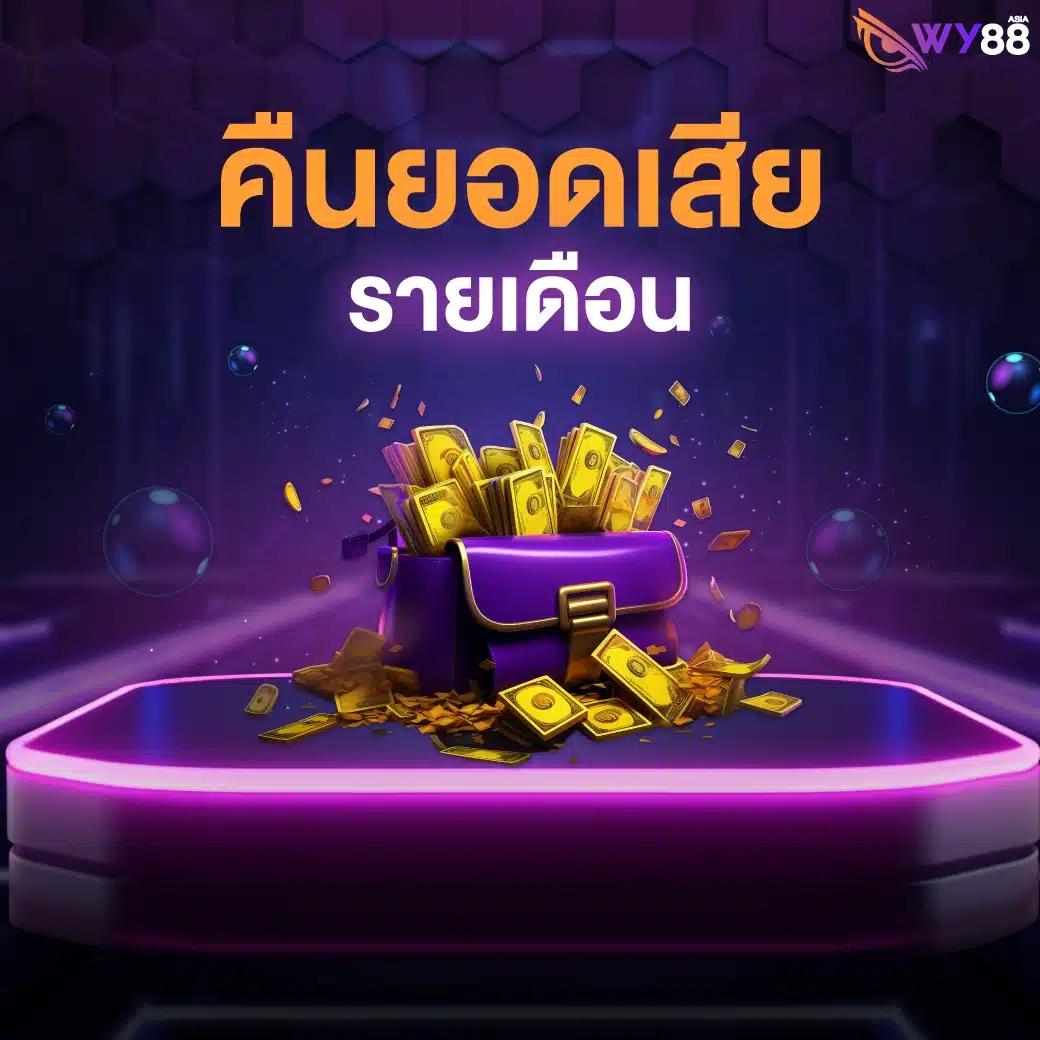โปรแกรมสุ่ม คาสิโนชั้นนำ ระบบทันสมัย คัดสรรความสนุกสุดมันส์