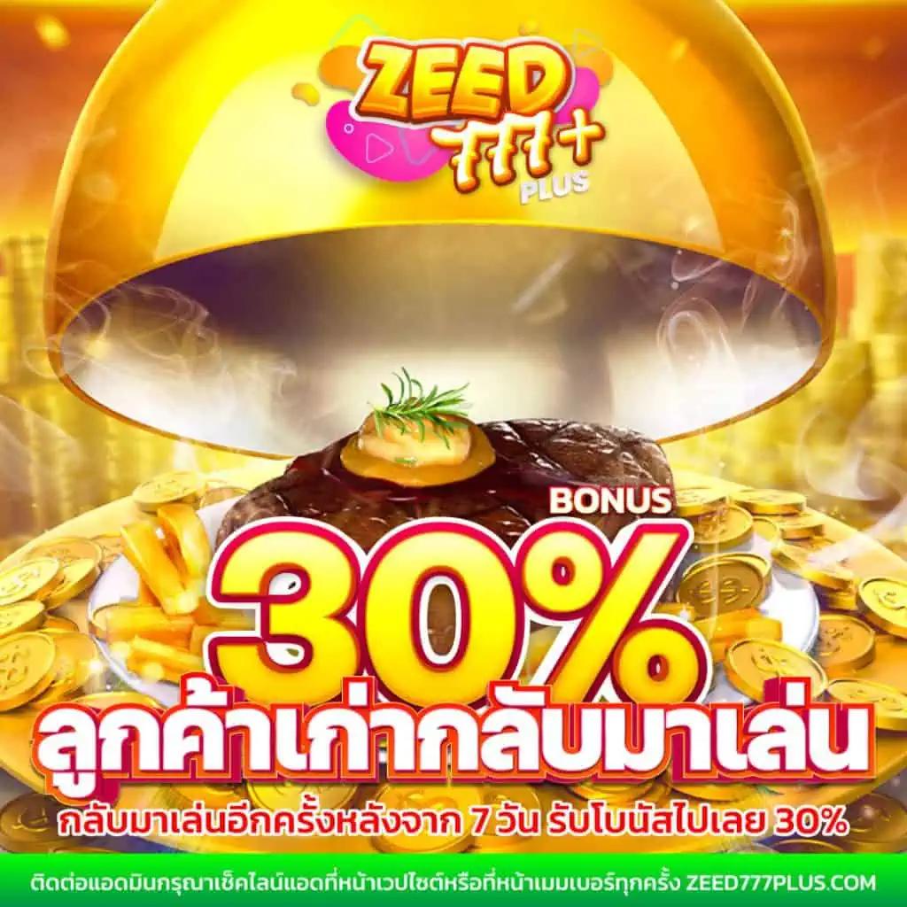 โปรโมชั่นสล็อต แจกโบนัสเต็มอิ่ม พร้อมฟรีเครดิตสูงสุด 100%