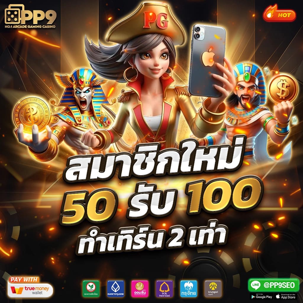 ไทยสล็อต888 เว็บเดิมพันครบวงจรสุดฮิตแห่งปี 2024