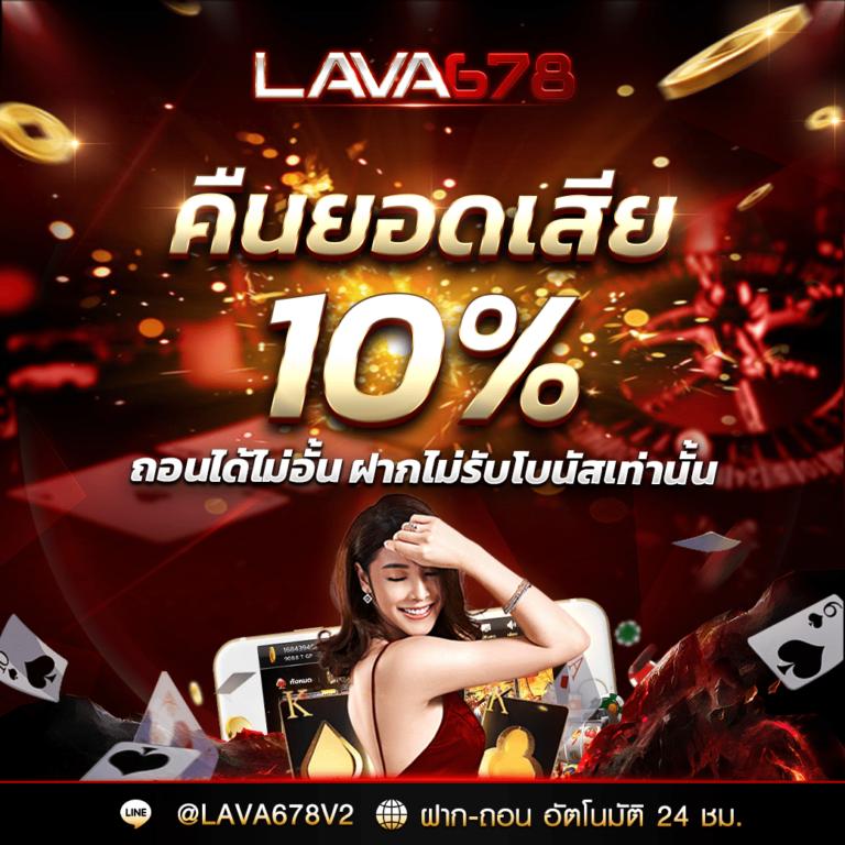 ไลสกอ 888 คาสิโนออนไลน์ที่ดีที่สุด พร้อมโปรโมชั่นแรงในประเทศไทย