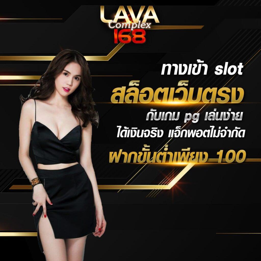 ไลสกอ VIP คาสิโนครบวงจร สมัครง่ายได้โบนัสเต็มที่
