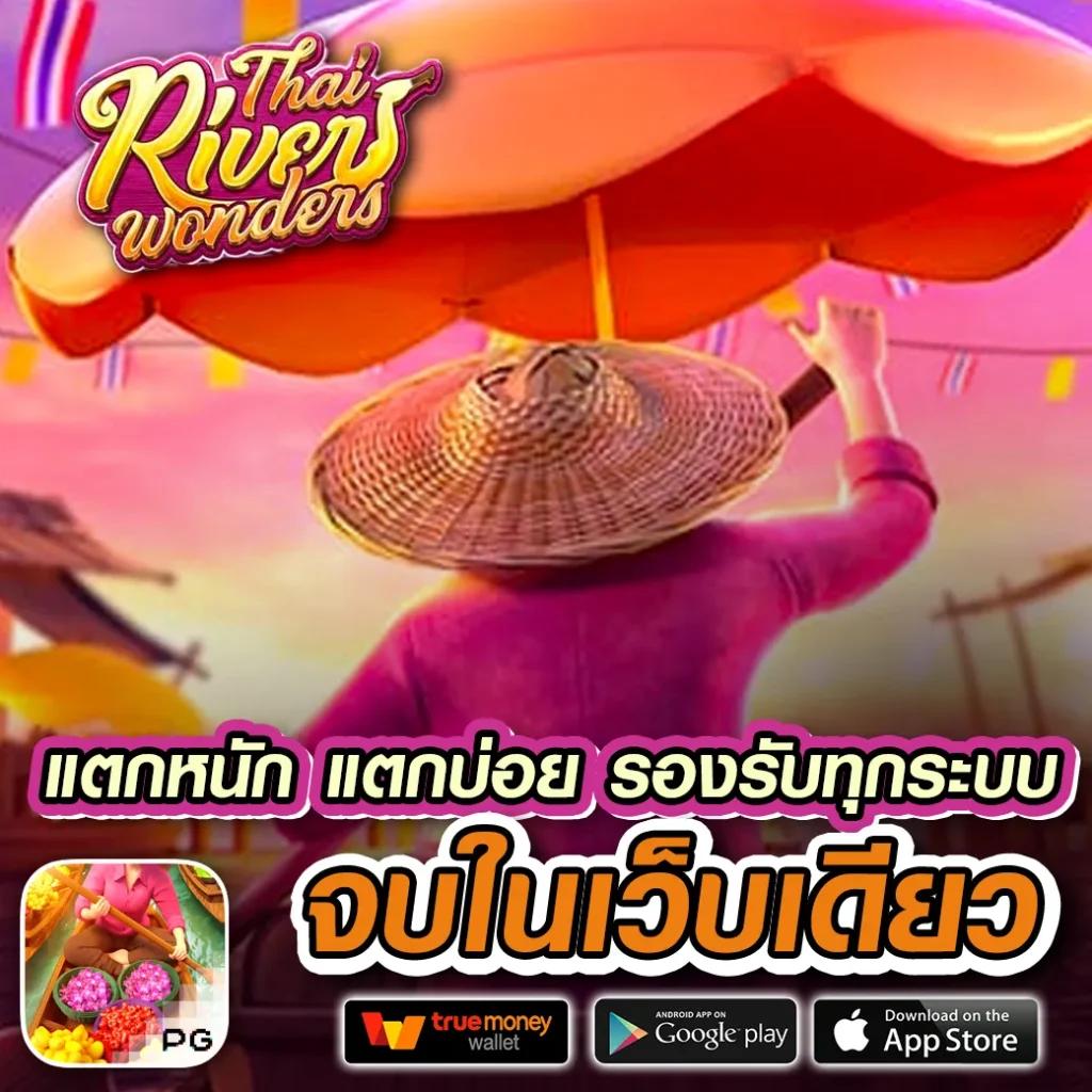 ไลสกอ คาสิโนออนไลน์ เว็บพนันทันสมัย สมัครง่าย จ่ายจริง
