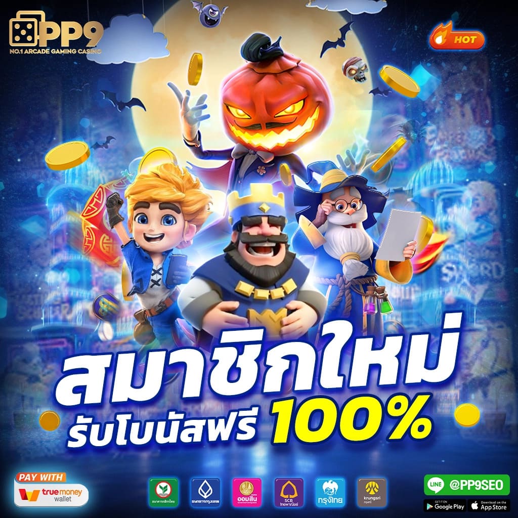 ไลสกอบ้านผลบอล คาสิโนออนไลน์ เว็บพนันอันดับ 1 ศูนย์รวมความมันส์